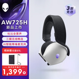 外星人（Alienware）AW725H 【政府补贴】蓝牙无线游戏电竞耳机适配三角洲行动头戴式耳麦三模连接智能降噪长续航 白色