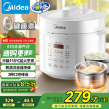 美的（Midea）小米白电压力锅5L双胆高压电饭锅家用0涂层钢胆 智能预约炖汤开盖煮粥多功能MY-E5622电饭煲4-6人