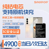 苏维【3C安全认证丨当日达丨次日达】vivo S1/S1pro S6/S7/T/S7E 手机电池 S16丨4900mAh丨B-X6丨工具+教程