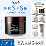 Fresh【明星同款】馥蕾诗红茶紧致提拉睡眠面膜30ml 全新升级