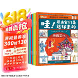 身边的科学 : 儿童科普绘本（共八册）万物由来