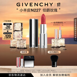 纪梵希（Givenchy）618狂欢购 小羊皮N227伯爵玫瑰色口红唇膏化妆品  生日礼物
