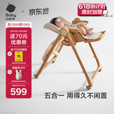 babycare宝宝餐椅多功能吃饭餐椅可折叠儿童座椅可移动婴儿成长椅-慕斯咖
