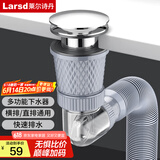莱尔诗丹（Larsd）面盆下水器套装 洗手盆下水管洗脸盆洗手盆排水管下水管LD10168