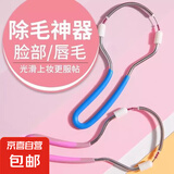 女士脸部除毛器刮脸毛刮脸器汗毛唇毛除毛面部脱毛化妆服帖神器 【1个装】面部除毛器颜色随机
