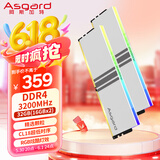 阿斯加特（Asgard）32GB(16GBx2) DDR4 3200 台式机内存条 女武神·瓦尔基里 RGB灯条 精选颗粒 CL18 极地白