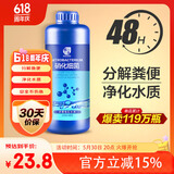 疯狂石头鱼缸活性硝化细菌 鱼池净化水质分解鱼便【硝化细菌600ML装】