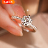mini&yaya【莫桑石】轻奢银戒指女订婚结婚求婚情人节礼物送女友老婆 莫桑钻戒【1克拉】