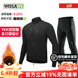 沃萨维（WOSAWE）公路自行车秋冬季抓绒保暖骑行服套装山地车加绒防风防寒夹克上衣 玄寒/黑色套装 L （适合70-80公斤）
