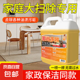 家政保洁专用大扫除清洁剂多功能泡沫清洗剂强力去污家用神器玻璃 1桶【家政多效清洁剂5斤装】