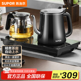 苏泊尔（SUPOR）自动上水壶 茶台一体玻璃养生壶煮茶器电茶炉套装 开水壶电水壶0.8L 电茶盘SW-08C07