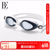 范德安（BALNEAIRE）竞速时尚训练泳镜高清防雾抗UV记忆硅胶镜圈游泳装备眼镜 BYJ008 白色