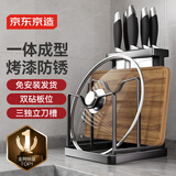 京东京造 刀架 厨房多功能置物架 可沥水砧板架锅盖架台面收纳架金属刀座