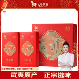 八马茶业乌龙茶 千祥武夷岩茶大红袍一级208g  礼盒装茶叶送礼