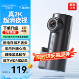 盯盯拍行车记录仪MINIPro 2K版1440P高清夜视 断电不丢失 WDR宽动态