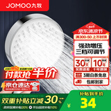 九牧（JOMOO）花洒喷头全套家用增压洗澡淋浴莲蓬头热水器手持淋雨花洒软管套装 三档增压花洒喷头S260033