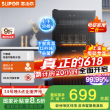 苏泊尔（SUPOR）消毒柜家用 立式大容量100L 二星级消毒 上室母婴专区下室高温杀菌 RLD100-DL10