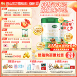 辉山新国标辉山玛瑞婴幼儿配方奶粉3段高乳铁蛋白娟姗奶源牛奶粉三段 玛瑞3段800g*2罐(新国标)