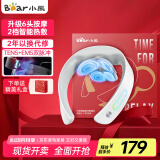 小熊（Bear）颈椎按摩器颈部按摩仪肩颈按摩仪双频脉冲按摩仪按揉脖子恒温热敷护颈仪按摩器520礼物送礼推荐