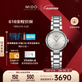 美度（MIDO）瑞士手表贝伦赛丽多娜真钻时尚优雅石英钢带女表情人节礼物送女友