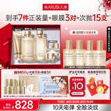丸美套装 重组胶原小金针2.0洁水乳霜化妆护肤品礼盒袋 抗皱紧致修护