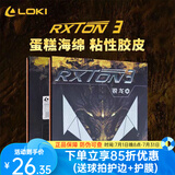 LOKI锐龙3乒乓球拍胶皮粘性蛋糕海绵锐龙3胶皮新包装 雷神锐龙3胶皮 39度2.1黑色一片