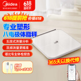 美的（Midea）八电极智能体脂秤蓝牙连接家用体重秤 电子秤 高精度 双频精准检测心率监测人体健康健身精准体重