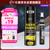 仆旅汽车自喷漆漆面划痕修复专用神器手喷漆防锈修补漆面通用白色