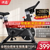 汗马 【智能游戏APP】动感单车家用运动器材健身车室内脚踏自行车 【店长推荐】蓝牙游戏+加粗车架
