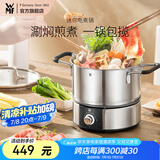 WMF 电煮锅分体式电火锅锅家用插电多功能一体式炖锅 1.2L 迷你电煮锅