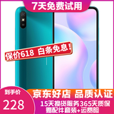 红米 Redmi 9A 5000mAh 人脸解锁 全网通4G 双卡双待 湖光绿 4+64G全网通  95新