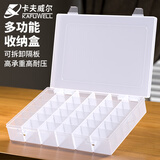 卡夫威尔收纳盒小零件螺丝分类透明物料盒电子元器件储物盒36格NF3631