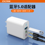 挚客 蓝牙接收器5.0音频适配器AUX老式音响箱功放转换无线立体声无损发射电脑电视机通用U盘TF卡 【升级款K5】直插式蓝牙接收器-白色 蓝牙5.0