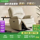 顾家家居（KUKA）智能家居家用真皮电动单椅现代多功能单人沙发A006&A092 升级版A092【杏仁白】手动带摆转 单人