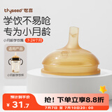 世喜吸管杯嘴 宝宝喝水喝奶 婴儿学饮杯吸管嘴