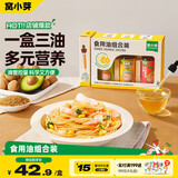 窝小芽有机核桃油组合装150ml 儿童食用油初榨_享婴幼儿宝宝辅食油食谱
