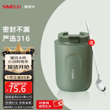 SIMELO施美乐便携咖啡杯女保温杯男316不锈钢随手便携水杯女大肚杯 抹茶拿铁(杯身磨砂) 220ml