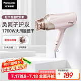 松下（Panasonic）【国家补贴】负离子电吹风机筒高速大功率不伤发家用低噪速干护发送女友礼物EH-WNE6B