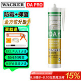 瓦克DA PRO防霉玻璃胶厨卫密封胶防水美容胶中性硅胶马桶封边胶水灰色