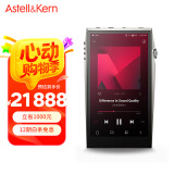 艾利和（Iriver）A&ultima SP3000T 256G 旗舰电子管HIFI音乐播放器 无损mp3 硬解DSD 银色