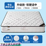 华莱德床垫席梦思弹簧床垫1.8x2米乳胶椰棕垫加厚单人双人租房经济型款 羊绒+独立九区圆簧【20公分】 1800mm*2000mm