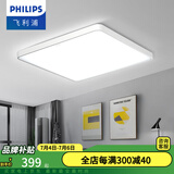 飞利浦（PHILIPS）LED吸顶灯简约现代家用灯具大全客厅卧室灯餐厅超薄房间灯 品亮 70W 25㎡内适用 5400lm 品亮