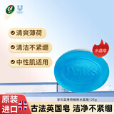 梨牌Pears 宝石蓝薄荷精粹水晶皂125g洗脸皂香皂控油洗手护手润肤肥皂