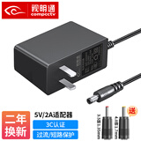 视明通 监控电源适配器DC5V2A光端机光纤收发器稳压开关变压器