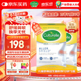 Culturelle康萃乐儿童成人缓解鼻敏感4菌齐护舒鼻益生菌粉剂12袋/两盒装
