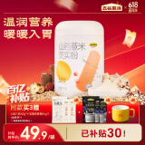 五谷磨房山药薏米芡实粉养胃五谷早餐代餐粉546g