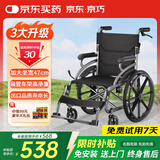 京巧轮椅折叠老人轻便旅行手推车胖人专属加宽便携式专用出行轻便轮椅