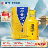 景芝 一品景芝 尊享龙年版 芝麻香型白酒 50度 500ml 单瓶装 