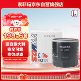 索菲玛机油滤清器滤芯S3493R1帕萨特迈腾速腾CC明锐速派途欢/Q3Q5A6LA4L