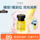 芙丽芳丝（Freeplus）精华液臻调双攻液早晚保湿男女士30ml